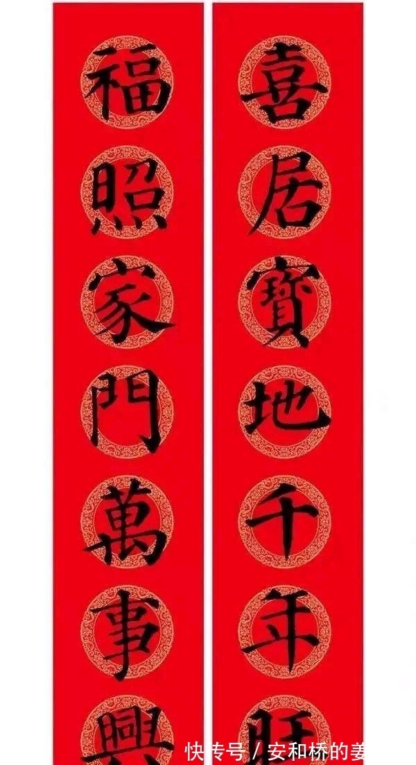 颜体$颜体多宝塔碑集字春联