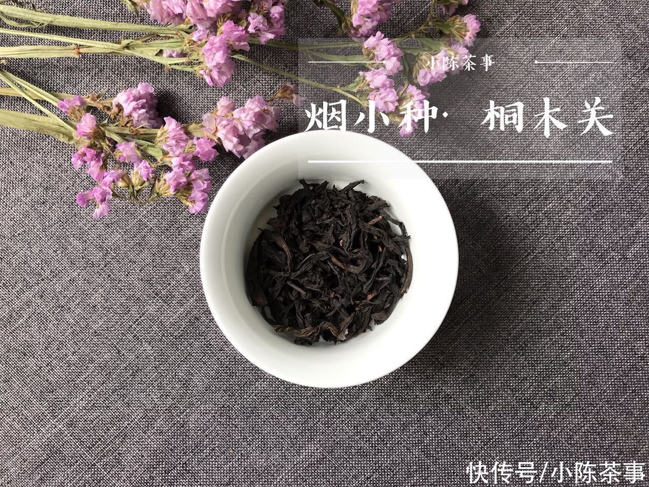 正山小种|条索碎的正山小种，属于红碎茶吗？不，看来你还不懂红茶的分类