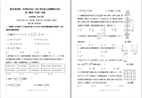 各省市|名校名卷丨2021届各省市11月份（含期中）高三数学模拟试卷最新整理