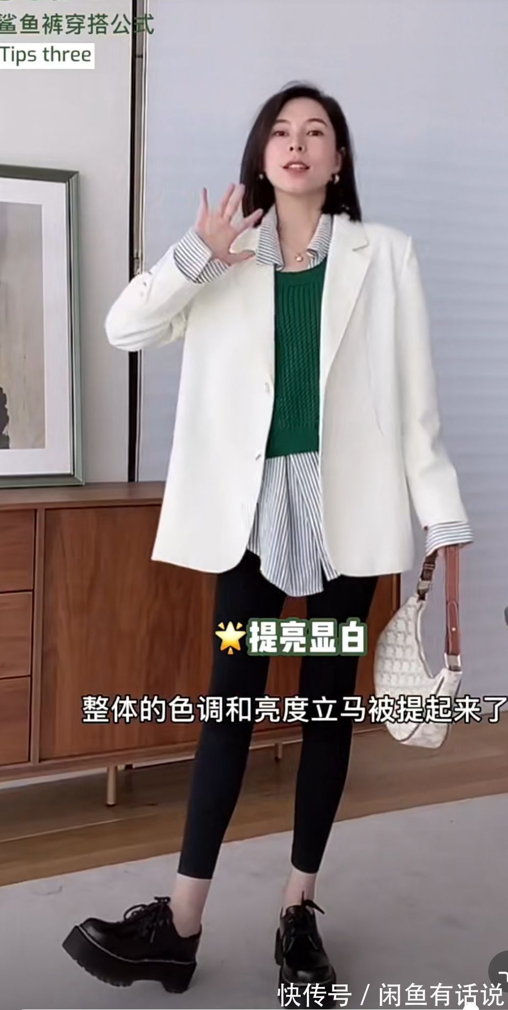 时髦 春天该怎么穿“鲨鱼裤”?时尚博主教你“3穿3不穿”,时髦显气质