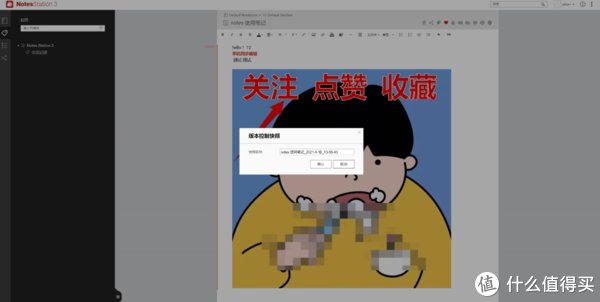 威联通|一看就会教程篇一：私有云笔记、协同编辑之威联通 Notes Stations 3