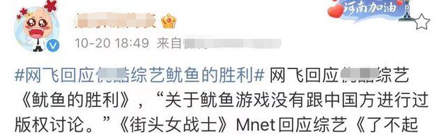 國產新綜藝被罵太丟人，與《魷魚游戲》雷同，遭韓網民吐槽抄襲