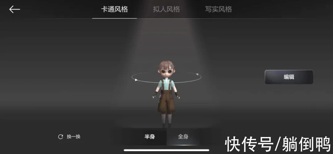 给我感觉|体验完百度首款“元宇宙”App，我傻了……