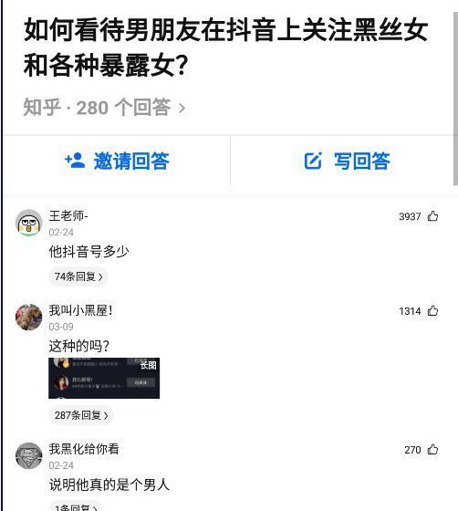 女性!神回复:抖音是否正在摧毁当代女性的价值观?