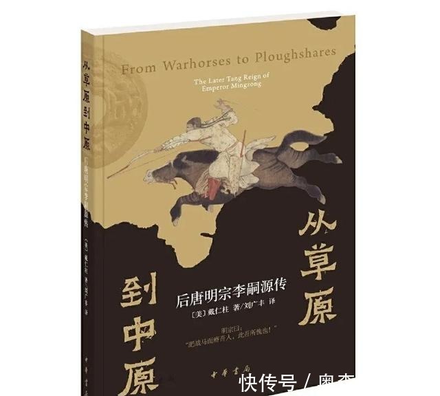  读书|读书小记：“明君”李嗣源、“悍妇”杨绛，及大器晚成刘寄奴……