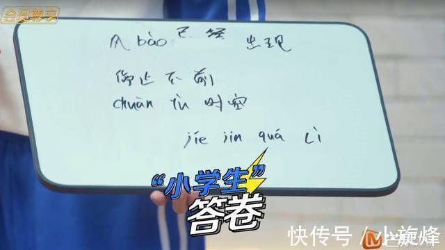 32岁男爱豆凭实力翻红,文化水平却令人堪忧,观众:下头了!