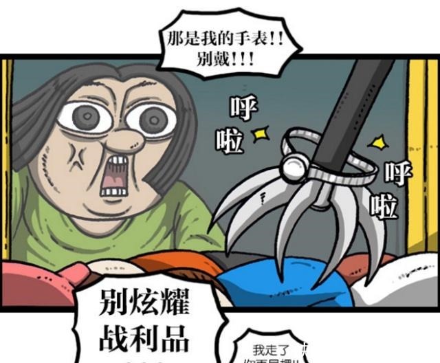 爱凤|漫画家日记女孩玩娃娃机不走寻常路，谁知偷鸡不成蚀把米！