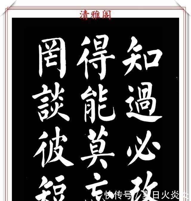 兰斯馨&著名书法家王玉宽，26年前创作的颜体楷书字帖，精品千字文上部