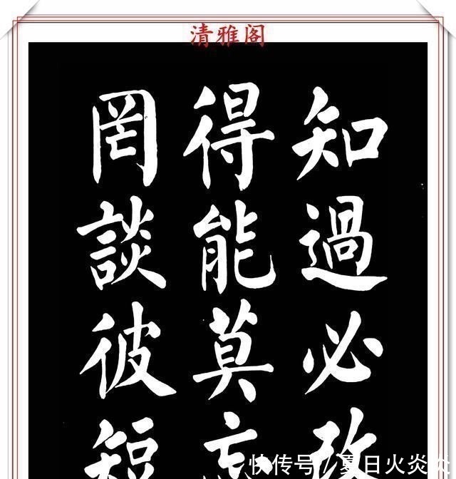 兰斯馨&著名书法家王玉宽,26年前创作的颜体楷书字帖,精品千字文上部