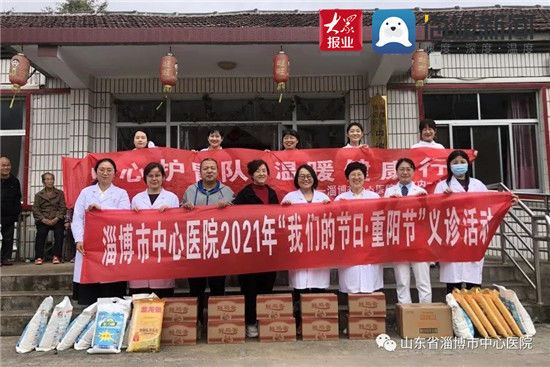 曹主任|淄博市中心医院东院消化内科联合药学部开展尊老敬老健康义诊活动