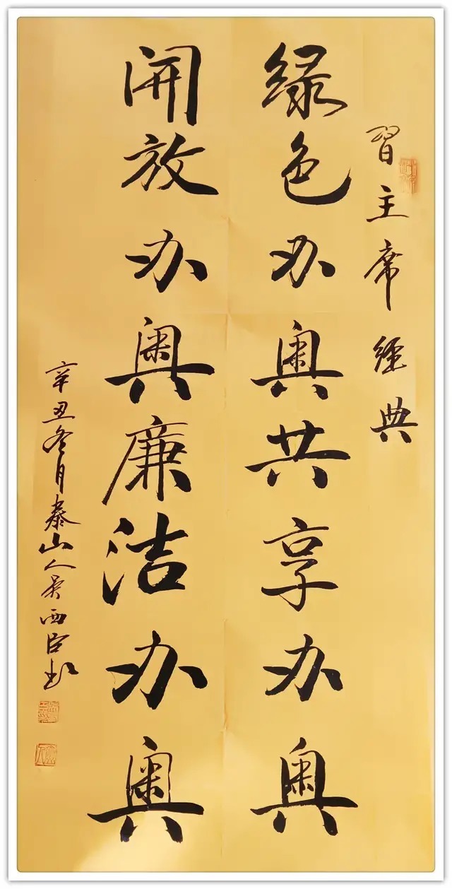 书法作品&书法名家吴西臣:「文化强国推广计划」年度风采展