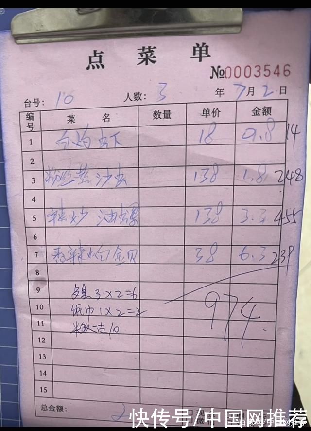 投诉|游客在北海一餐馆吃饭，4个菜花费近千元!店家:觉得贵就投诉呗