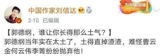 蹭完爹的热度，又开始蹭儿子郭麒麟被喊话限期退出《最强大脑》