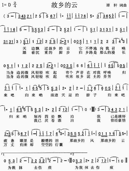 故乡的云简谱 快资讯