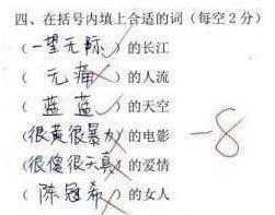 小学0分试卷，脑洞大开，谁还敢说中国式教育不行，全是人才