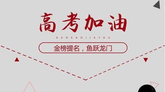 高考|高三中等生的突围，和智力无关，心态决定高考成败