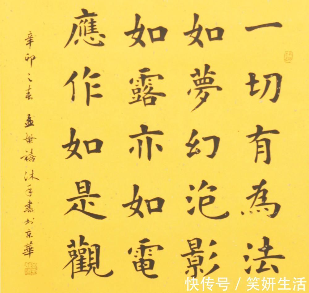 字形@他们同为中书协理事,卢中南和孟繁禧相比,谁的楷书更胜一筹?