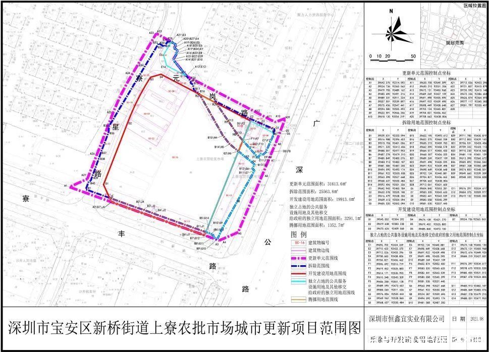 住宅区|坂田旧住宅区改造项目实施主体公示：规划11.8万㎡ 华兴展地产主导