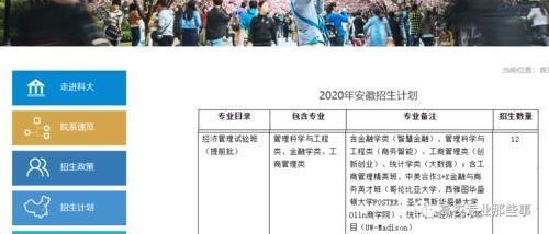 巢湖学院|讽刺！庐江中学招聘：中科大、安大、合工大、安师大都不符合条件