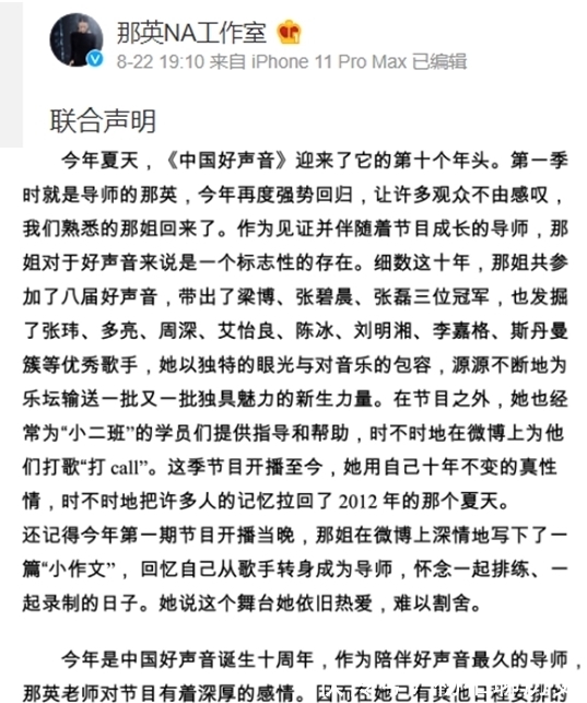 学员|那英走了！中国好声音将“换帅”，网友喊话：刀郎接棒，云朵助教