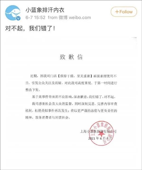 上海市浦东新区市场监督管理局|用白银越野赛事故图打广告，罚60万