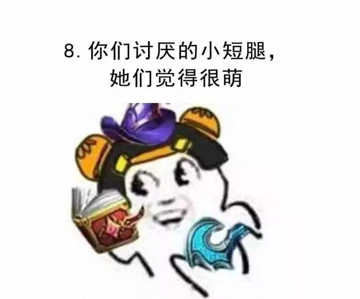 荣耀|教你王者荣耀怎么辨别妹子！！