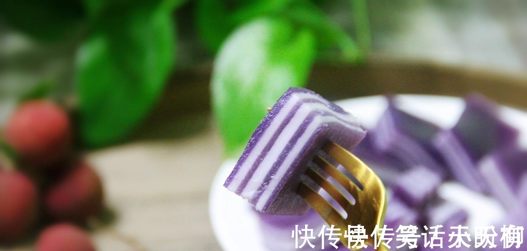 紫薯千层糕做法太简单了, 搅一搅, 蒸一蒸, 爽口弹牙又营养健康
