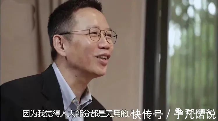 吴晓波|于凡诺说:为何吴晓波认为大部人无用?若资源枯竭是否会定点清除