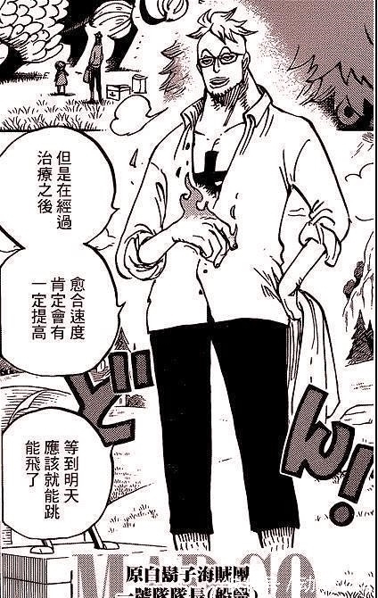 四皇|海贼王981话:有趣!大妈说了一句奇怪的话,乔巴立马化险为夷