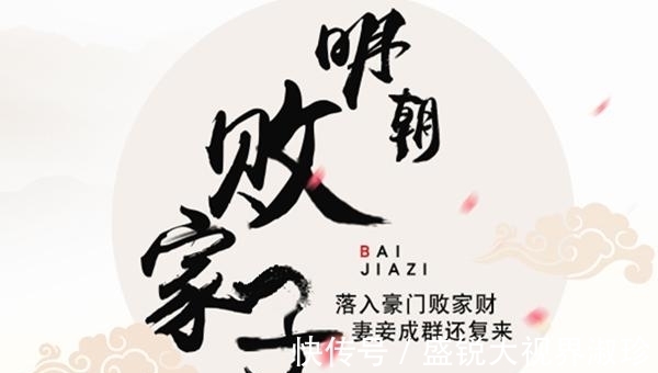 云烨&《明朝败家子》不算什么,这本小说才是真的牛,才半部就红透网络