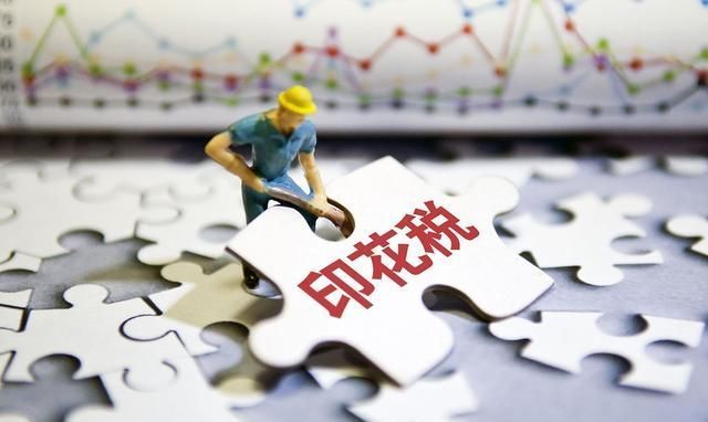 凭证|契税,印花税,这5个常识,会计出错,不是一个合格的会计