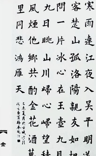 小七#理科状元考685分被清华录取,他酷爱书法,曾获全国书法大赛金奖