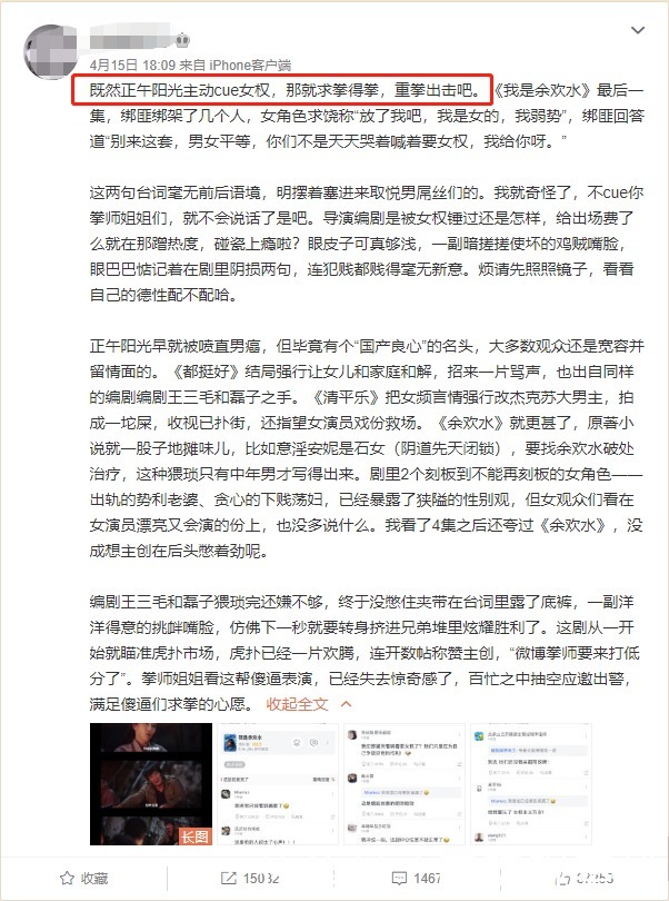 女权主义 《余欢水》评分猛跌,内涵女权惹怒大众,被重拳出击到底冤不冤?