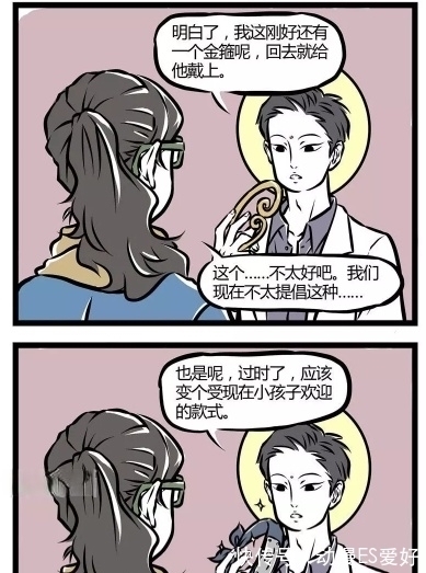 哪吒|非人哉:哪吒让观音在自己的试卷上签名,神的签名不是谁都能目睹