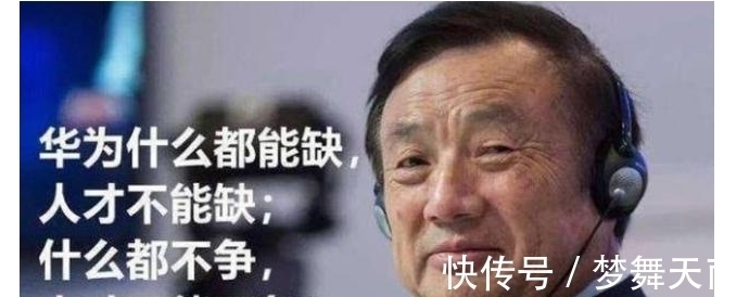 年薪|华为再招年薪百万天才少年,无一人来自清北,是谁瞧不上谁