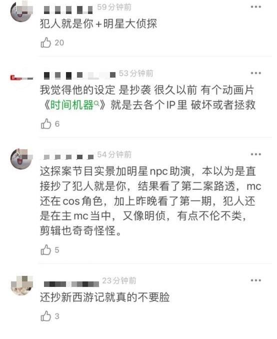 先导片|《萌探》刚开播就被骂上热搜：剧情抄袭、剪辑混乱，全靠明星在撑