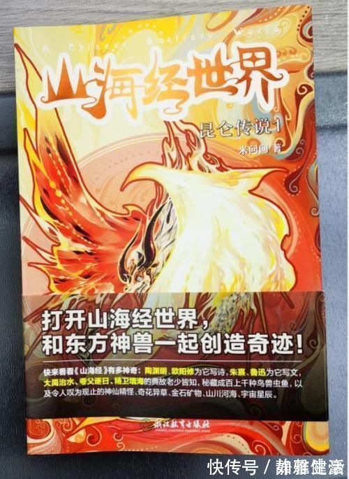 先秦时期|中国的《哈里.波特》写于先秦时期,古人用来教育孩子,是啥书?