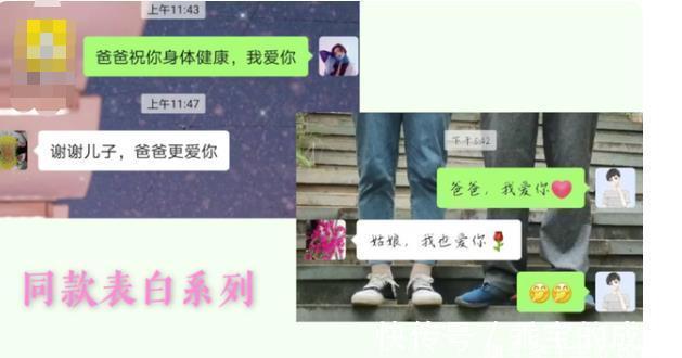 父亲节|130名大学生对爸爸“表白”,不料结局反转,爸爸:我只爱你妈