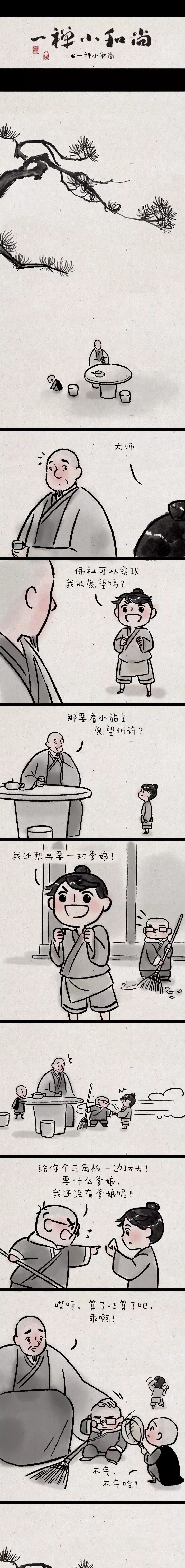 幸福|暖心漫画《解惑》有时候烦恼也是幸福