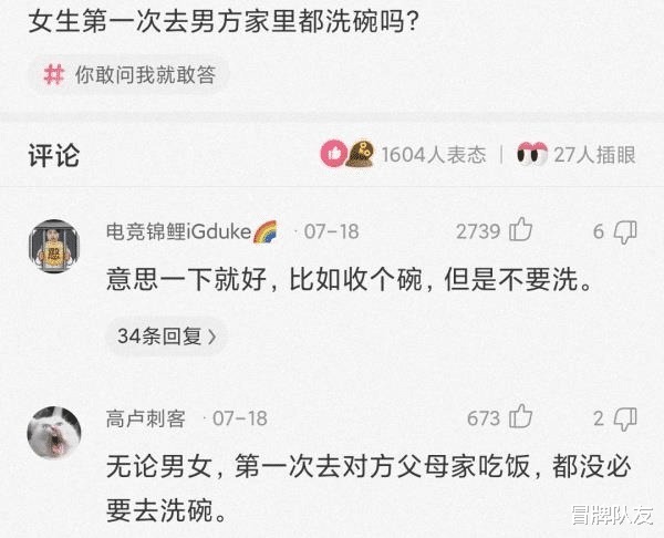 |沙雕段子还是不敢相信,自己生了一个人出来