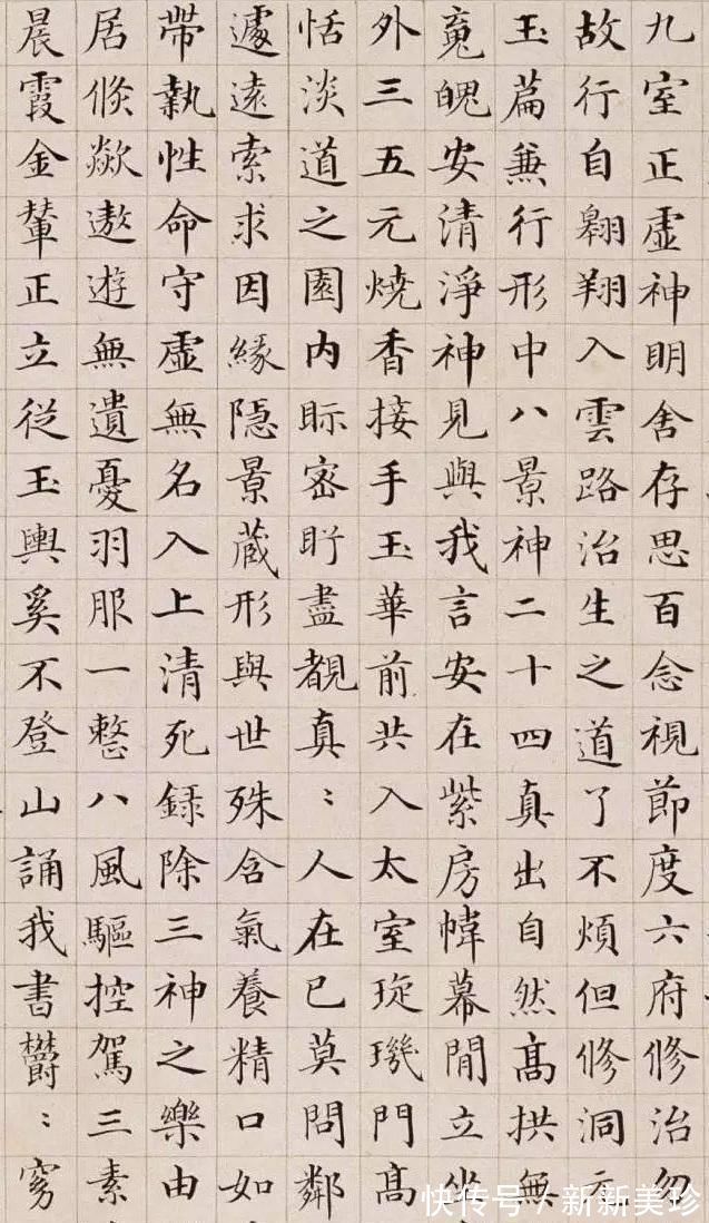 楷书!他是清朝书法家,楷书出类拔萃,林则徐评价他的书法有大家风范