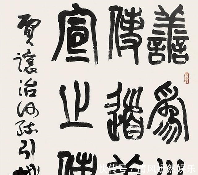 行书&96岁的他终获书法终身成就奖,是大器晚成?是实力在线吗?