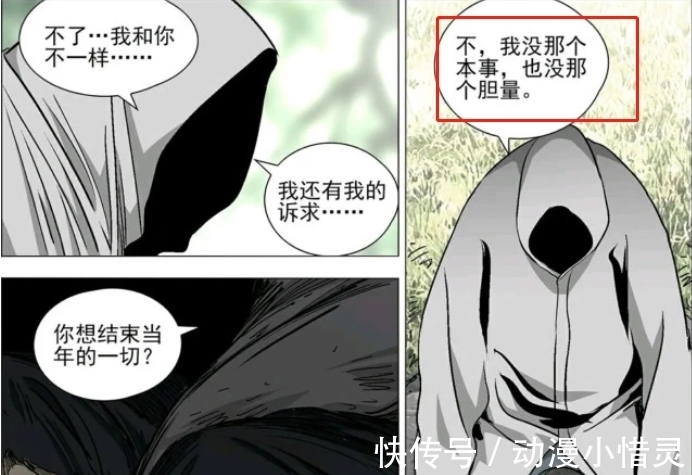纳森|一人之下563:张楚岚要“起飞”了,因为他爹很可能就是纳森岛主