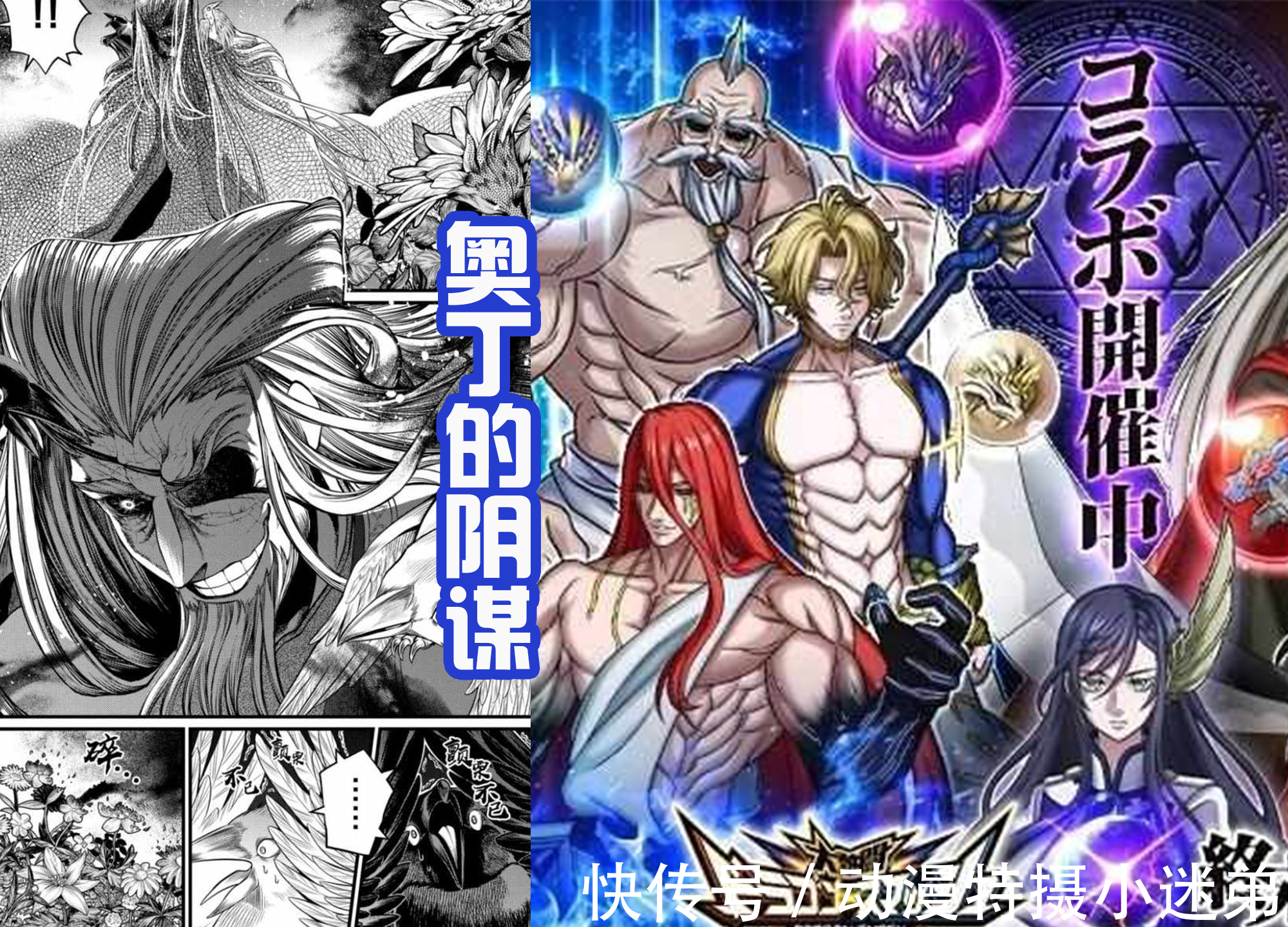 眼睛|终末的女武神最新话:始皇帝类似于反向飞段,还开启星星眼睛?