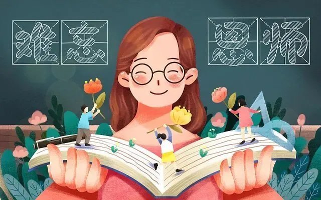 教师节#藏在古诗词里的师恩:流转千年,读过方知情深