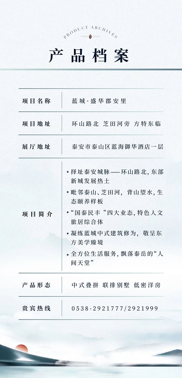 民宿 《郡安十八谈》│探寻泰山脚下的慢生活