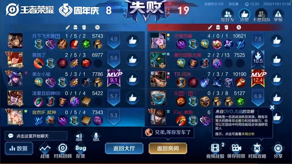 寂然|寂然月末心急如焚冲国服嫦娥，却遇“易瞳+闪光”组合！排位中遇职业，邪门