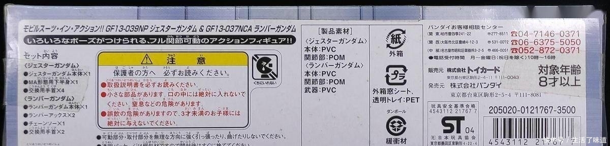 考古|78民间测评：老物考古MIA小丑高达