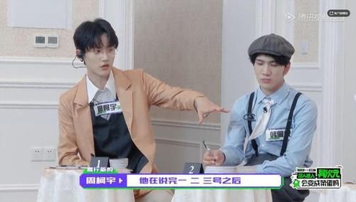 利路修闭眼玩家，周柯宇创造营JY，盘点选手们的狼人杀表现