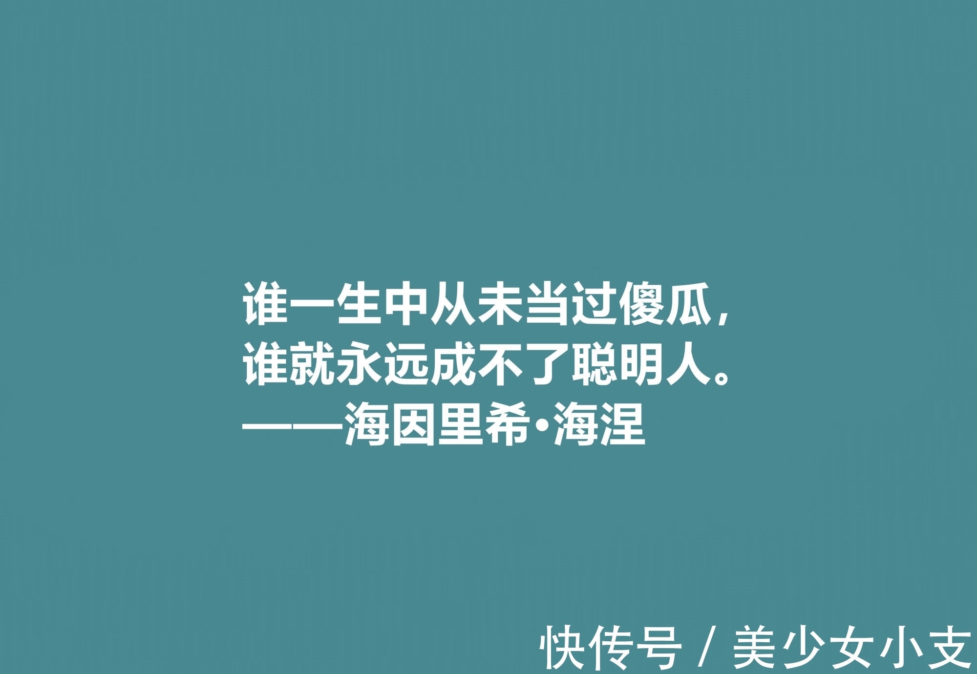 德国#德国抒情诗人海涅十句佳话,思想深厚,爱情佳话尤其唯美,收藏了